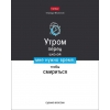 Тетрадь 48 л.A5 клетка Хатбер Люблю школу