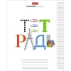 Тетрадь 18 л.A5 клетка Хатбер Школьные предметы