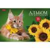 Альбом для рисования 16 л.A4 Хатбер На мягких лапках