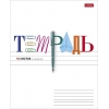 Тетрадь 18 л.A5 линейка Хатбер Школьные предметы