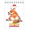 Блокнот на спирали 40 л.A7 Хатбер Соб@ка-улыбака