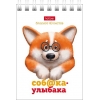 Блокнот на спирали 40 л.A7 Хатбер Соб@ка-улыбака