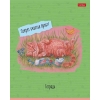 Тетрадь 40 л.A5 клетка Хатбер ПроХвост