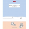 Тетрадь 18 л.A5 линейка Хатбер Тетрадочка в линеечку