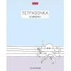 Тетрадь 18 л.A5 линейка Хатбер Тетрадочка в линеечку