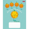 Тетрадь 18 л.A5 клетка Хатбер Апельсиновая йога