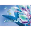 Альбом для рисования 40 л.A4 Хатбер Грация цветов