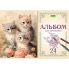 Альбом для рисования 24 л.A4 Хатбер На мягких лапках