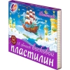 Пластилин восковой 18 цв. 315 гр. "Луч" "Фантазия"