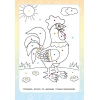 Раскраска A5 16 стр.Фламинго Развивающая Раскрась по цветным точкам (34429)