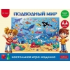 Игра Хатбер Ходилка Подводный мир