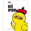 Тетрадь 48 л.A5 клетка Хатбер Утка все