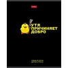 Тетрадь 48 л.A5 клетка Хатбер УтяКря (лак)