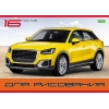 Альбом для рисования 16 л.A4 Хатбер Cars